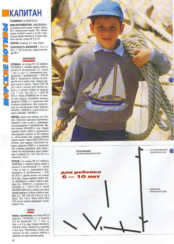 Золушка вяжет 87-2002-08-09 Спец выпуск Модели Франции Для детей-4