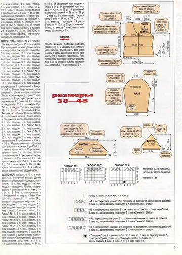 Золушка вяжет 92-2002-11 Спец выпуск Модели Франции-5