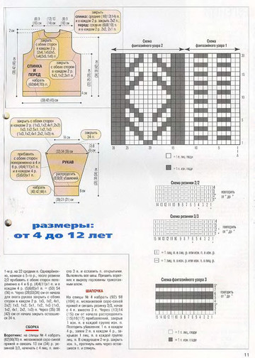 Золушка вяжет 95-2002-12 Спец выпуск Модели Франции Тинейджеры-11