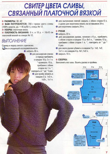 Золушка вяжет 97-2003-01 Спец выпуск Модели Франции Вяжем толстой нитью-7