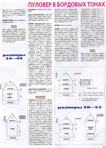 Золушка вяжет 129-2004-02 Спец выпуск Модели Франции-4