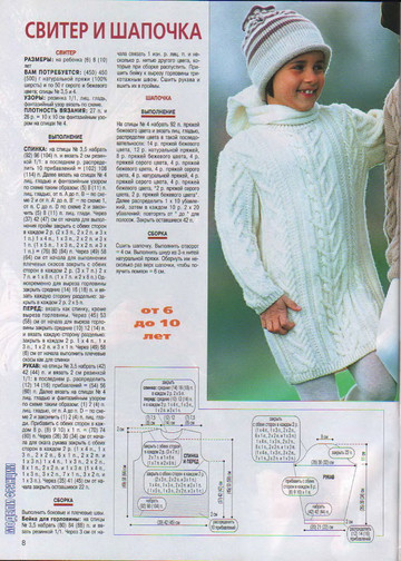Золушка вяжет 146-2004-09 Спец выпуск Модели Франции Для детей-8