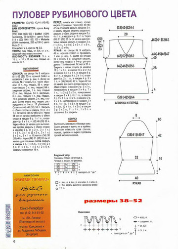 Золушка вяжет 164-2005-04 Спец выпуск Модели Франции-4