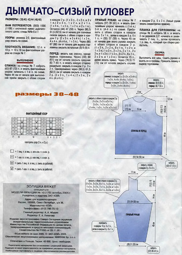 Золушка вяжет 179-2005-10 Спец выпуск Модели Франции-2