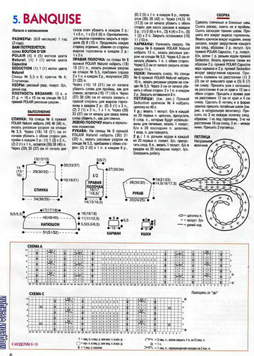 Золушка вяжет 186-2006-01 Спец выпуск Модели Франции Для детей-6