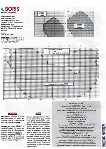 Золушка вяжет 186-2006-01 Спец выпуск Модели Франции Для детей-5