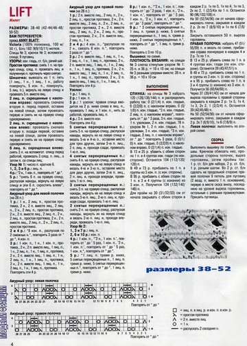 Золушка вяжет 194-2006-04 Спец выпуск Модели Франции-4