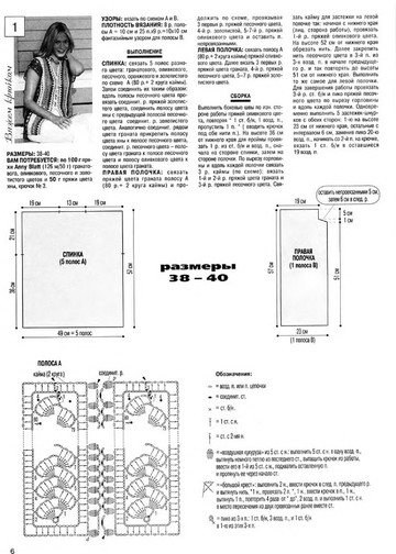 Золушка вяжет 200-2006-01 Спец выпуск Модели Франции Вязание крючком Эксклюзив-9
