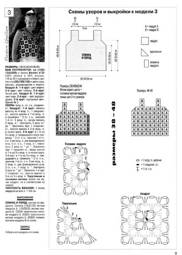 Золушка вяжет 200-2006-01 Спец выпуск Модели Франции Вязание крючком Эксклюзив-12
