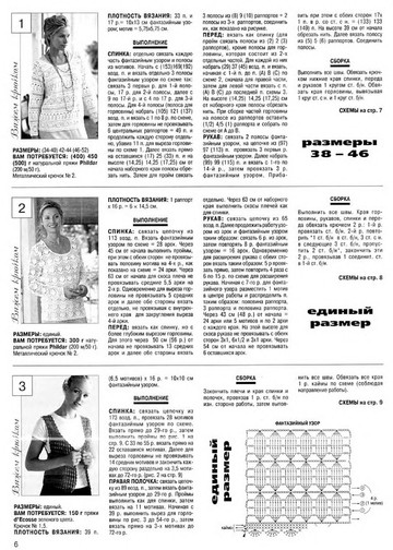 Золушка вяжет 207-2006-03 Спец выпуск Модели Франции Вязание крючком Эксклюзив-9