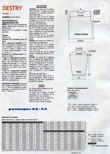 Золушка вяжет 214-2006-11 Спец выпуск Модели Франции Для мужчин-2
