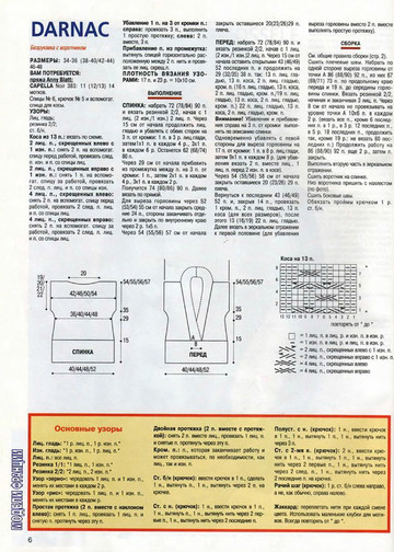 Золушка вяжет 217-2006-12 Спец выпуск Модели Франции-6
