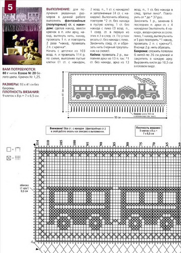 Золушка вяжет 220-2007-01 Рукоделие Экстра выпуск Вязание крючком-10