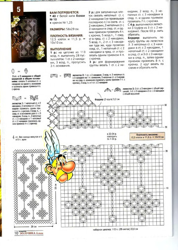 Золушка вяжет 235-2007-04 Рукоделие Экстра выпуск Вязание крючком-11