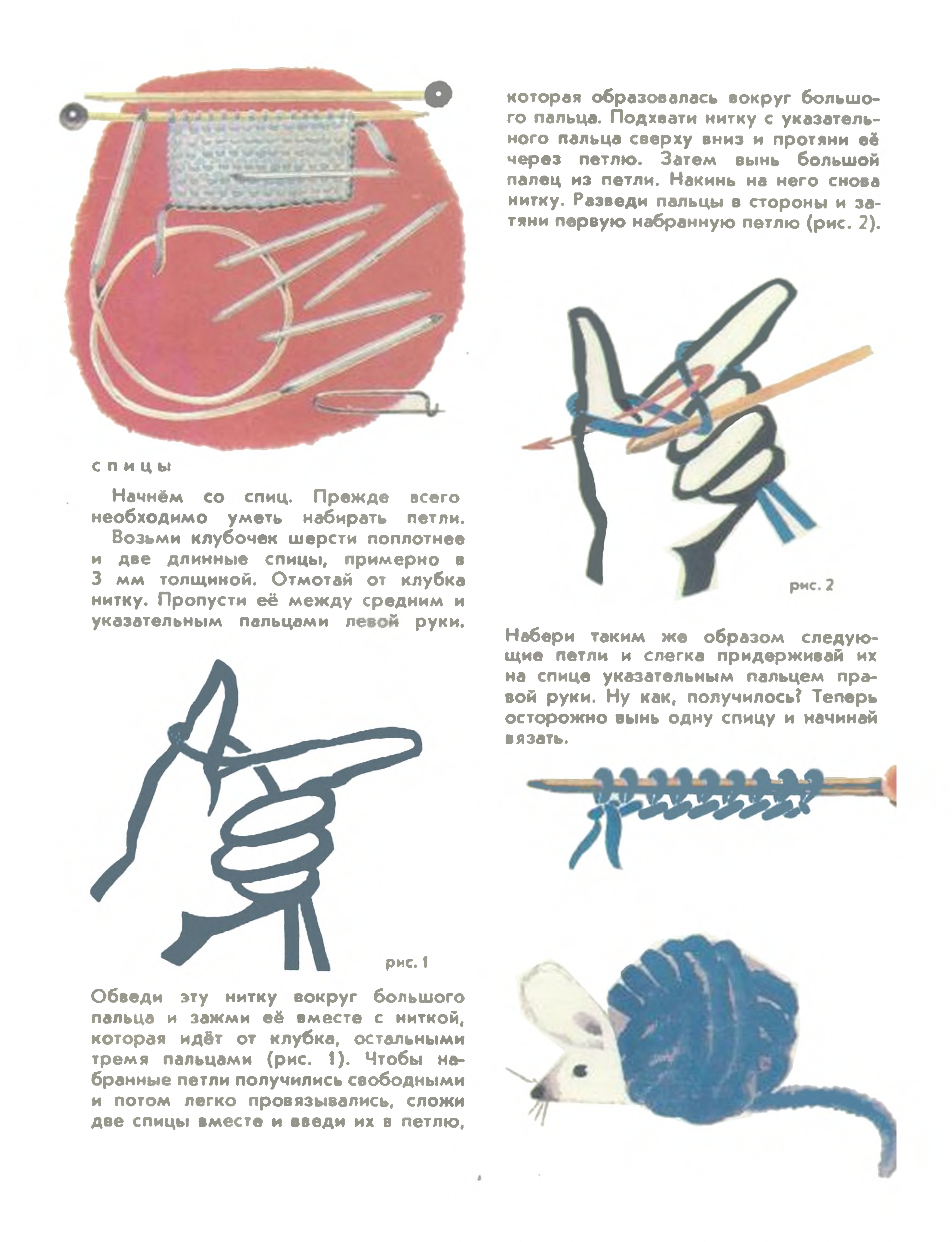 gaj-gulina-z.s.,-gaj-gulina-m.s.-petelka-za-petelkoj-1983-page-00004