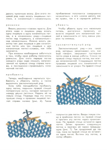 gaj-gulina-z.s.,-gaj-gulina-m.s.-petelka-za-petelkoj-1983-page-00007
