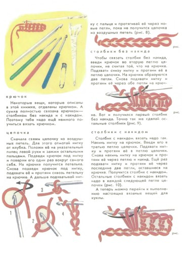 gaj-gulina-z.s.,-gaj-gulina-m.s.-petelka-za-petelkoj-1983-page-00009