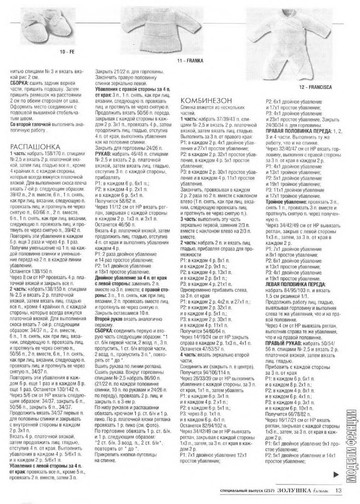 Золушка вяжет 257-2008-05 Спец выпуск Модели Франции Для детей-12