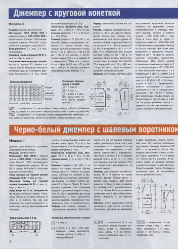 Золушка вяжет 280-2009-03-04-4