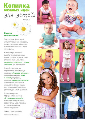 Для детей 2011-07-2