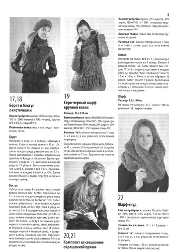 2010-03 Шапочки,шарфы,пончо-11