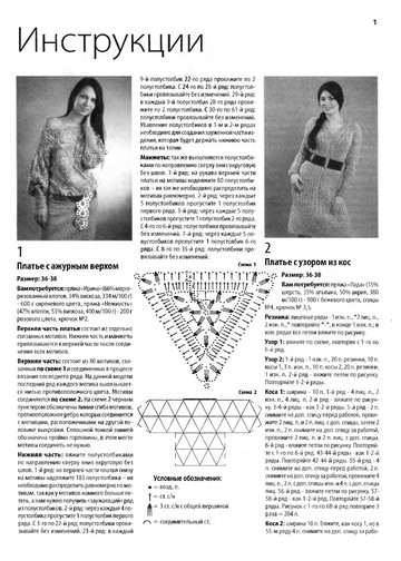 2011-08 Платья, туники, юбки-12
