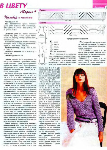 Мастерица 2006-06-5