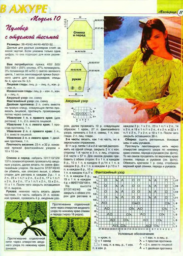 Мастерица 2006-06-11