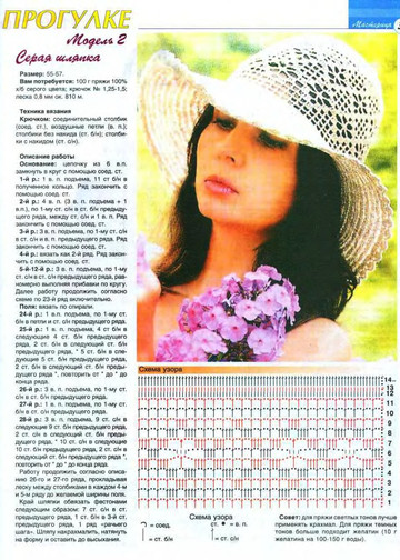 Мастерица 2006-06-3