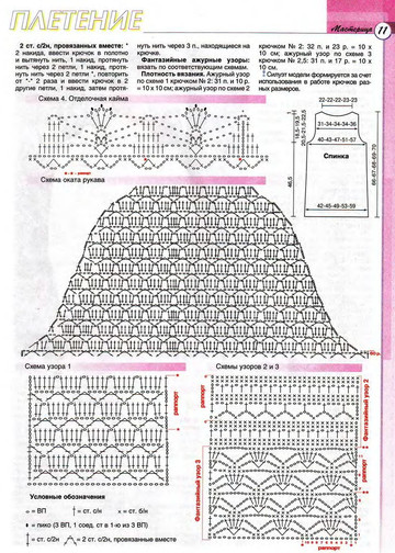 Мастерица 2009-06-11