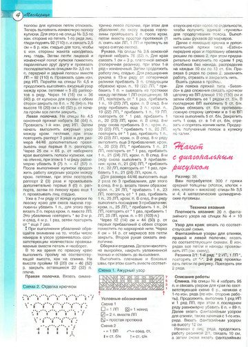 Мастерица 2011-07-4