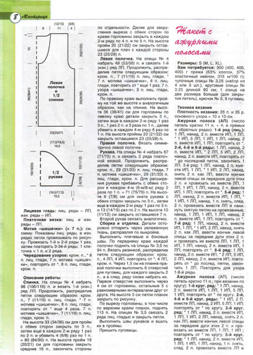 Мастерица 2012-06-8