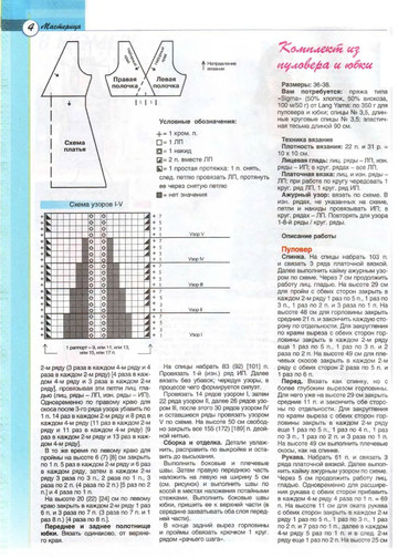 Мастерица 2012-06-4