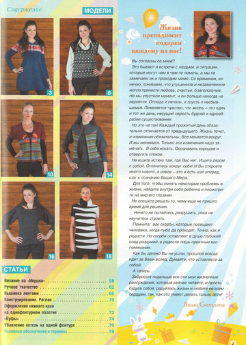 Любо_дело_2010_2-2