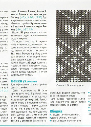 Любо_дело_2010_2-9
