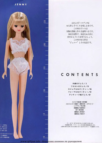 My Favorite Doll Book 01-2