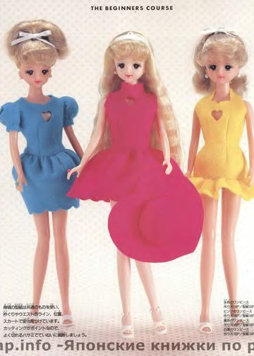 My Favorite Doll Book 02-4