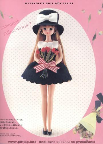 My Favorite Doll Book 02-5
