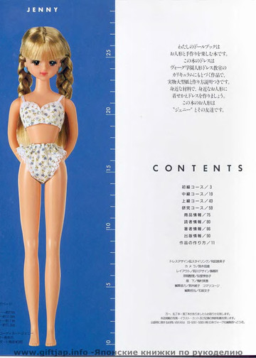 My Favorite Doll Book 02-2
