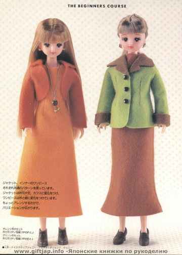 My Favorite Doll Book 02-6