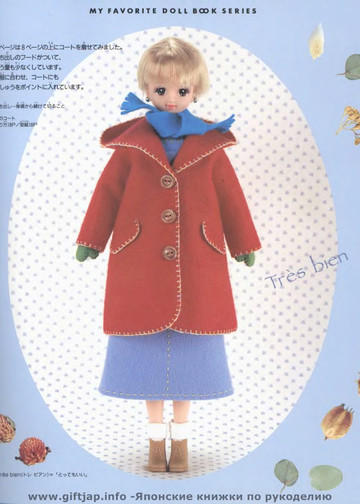 My Favorite Doll Book 02-9