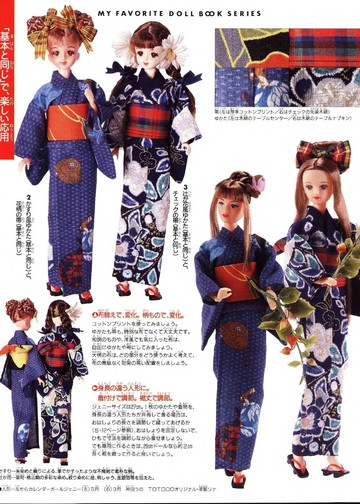 My Favorite Doll Book 03-9