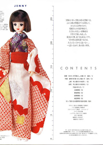 My Favorite Doll Book 03-2