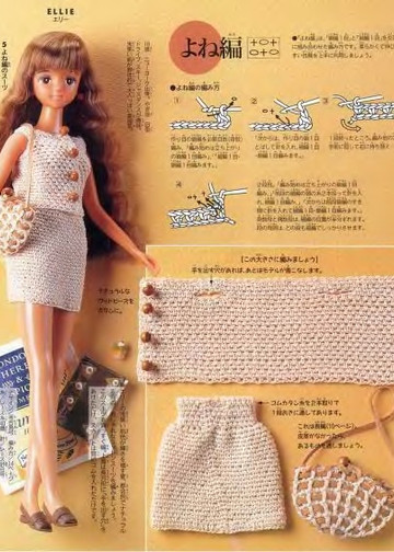 My Favorite Doll Book 04-2