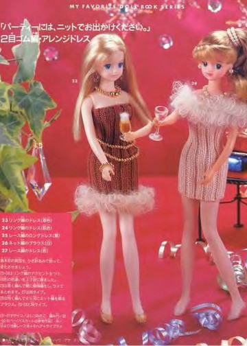 My Favorite Doll Book 04-6