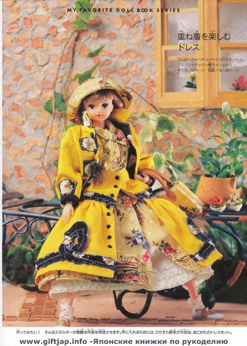 My Favorite Doll Book 07-6