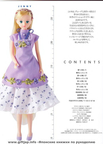 My Favorite Doll Book 07-2