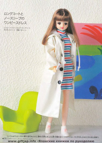 My Favorite Doll Book 07-7