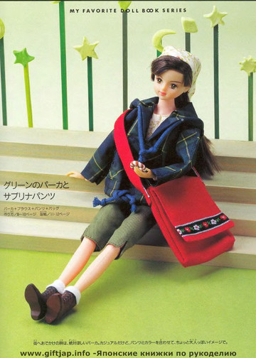 My Favorite Doll Book 07-8