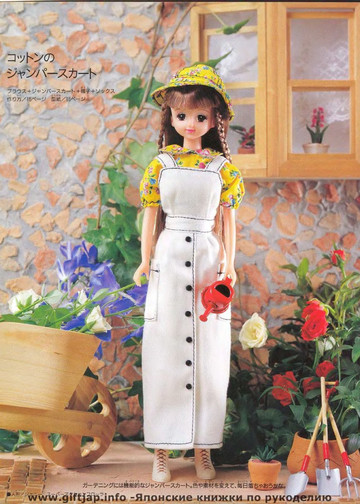 My Favorite Doll Book 07-5